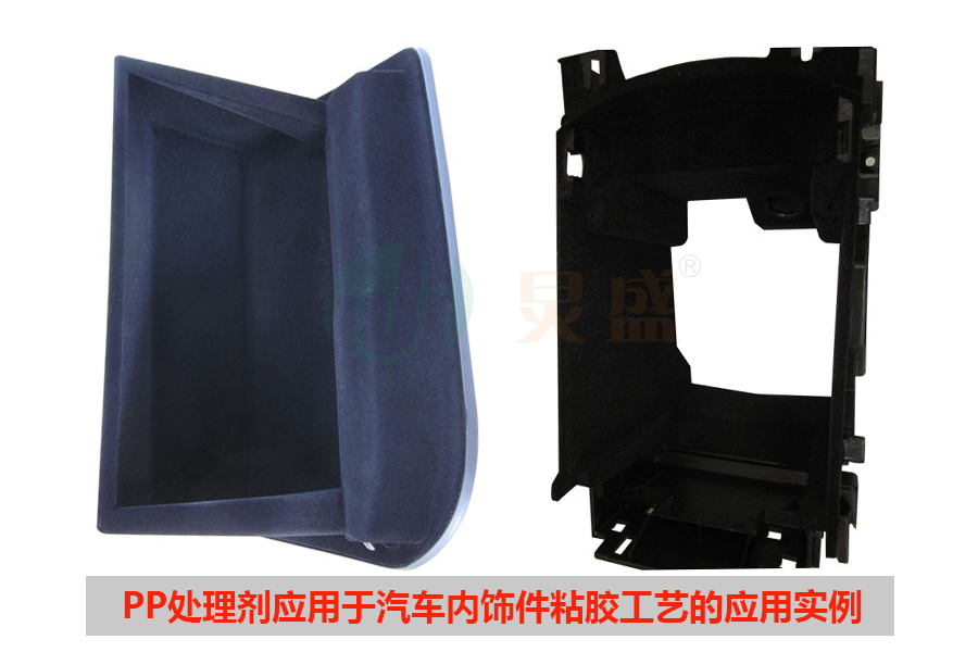 PP处理剂的应用.jpg